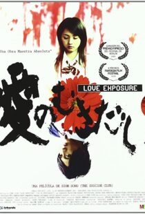 دانلود فیلم Love Exposure 200840745-1782978945