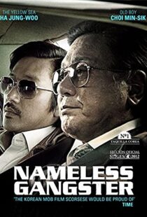 دانلود فیلم کره ای Nameless Gangster: Rules of the Time 201245123-1906797272