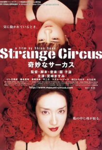 دانلود فیلم Strange Circus 200579381-1308326083