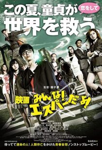 دانلود فیلم Everyone Is Psychic!: The Movie 201579310-429272656