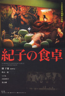 دانلود فیلم Noriko’s Dinner Table 200581912-109515478