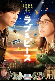 دانلود فیلم Love & Peace 201593713-747641073