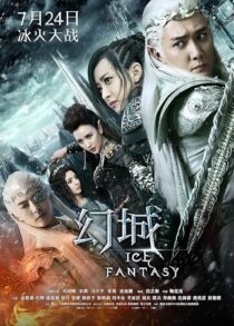 دانلود سریال Ice Fantasy379139-1346311040