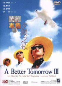 دانلود فیلم A Better Tomorrow III: Love and Death in Saigon 1989408210-328315870