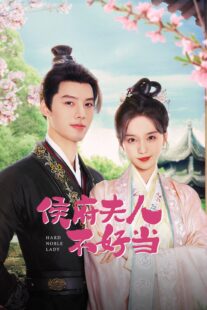 دانلود سریال Hard Noble Lady (Hou Fu Ren Bu Hao Dang)409254-1706881138