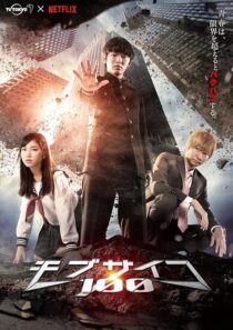 دانلود سریال Mob Psycho 100412979-1500086637