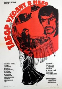 دانلود فیلم Queen of the Gypsies 1976424653-1393059339