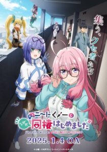 دانلود انیمه I’m Living with an Otaku NEET Kunoichi?!427593-1078906354