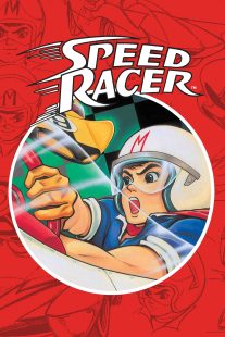 دانلود انیمه Speed Racer430610-1134772699
