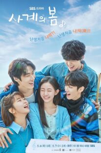 دانلود سریال کره‌ای Spring of Youth432092-4149246