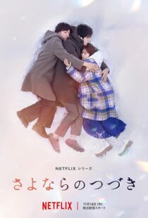 دانلود سریال Beyond Goodbye432423-1522200778