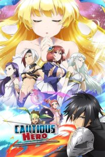 دانلود انیمه Cautious Hero: The Hero Is Overpowered but Overly Cautious431416-961935331