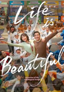 دانلود فیلم کره‌ای Life Is Beautiful 2022432503-1426574264